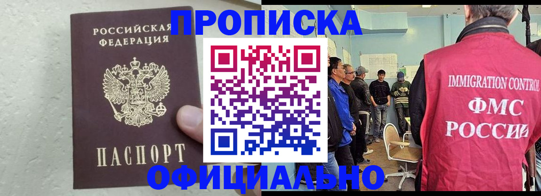 прописка в квартире в Арске