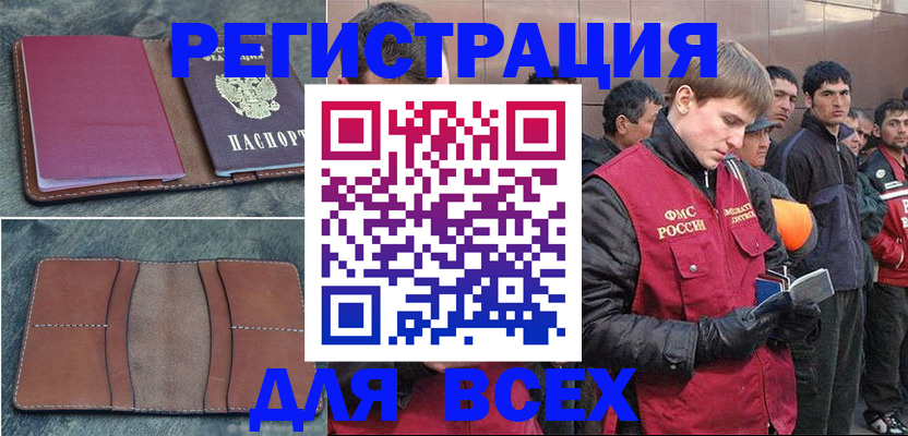 прописка в Арске