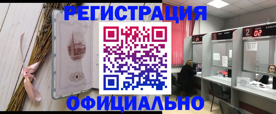 прописка регистрация в Арске