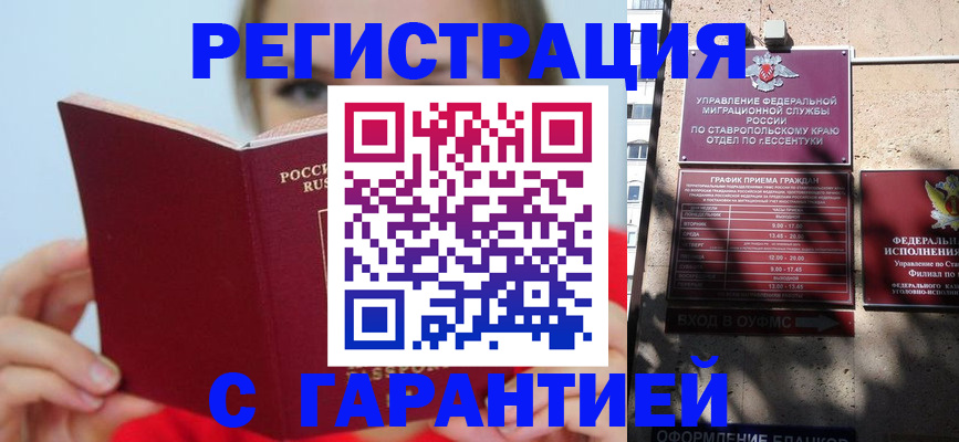 купить прописку в Арске