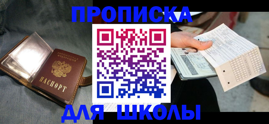 временная регистрация недорого в Арске