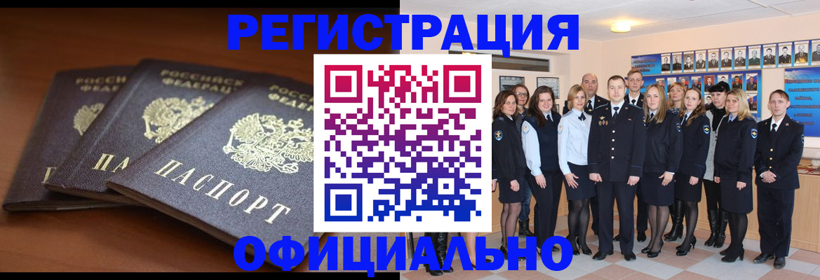 временная регистрация гарантия в Арске