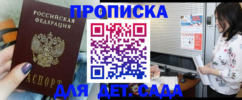 временная регистрация купить в Арске